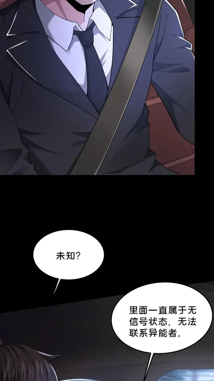 漫画《请叫我鬼差大人》第43话 突发事件第41张图