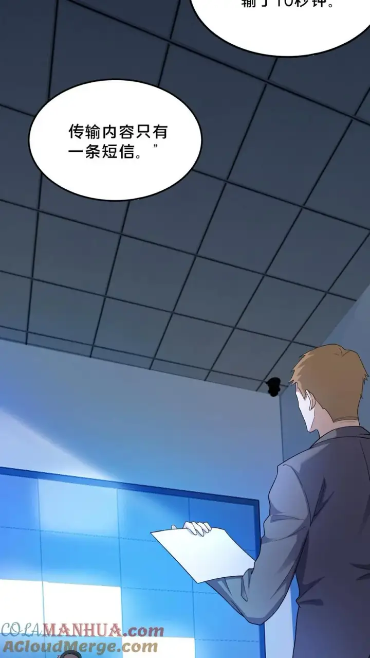 漫画《请叫我鬼差大人》第43话 突发事件第43张图