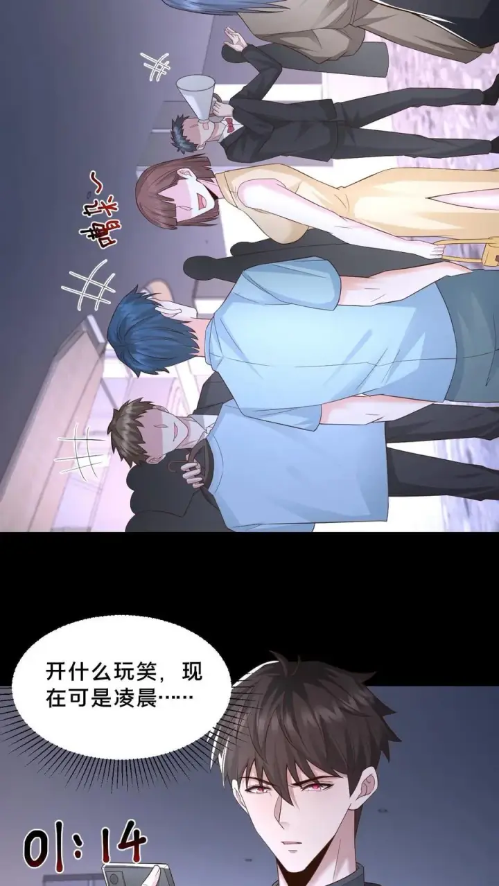 《请叫我鬼差大人》第44话 深夜商场图10