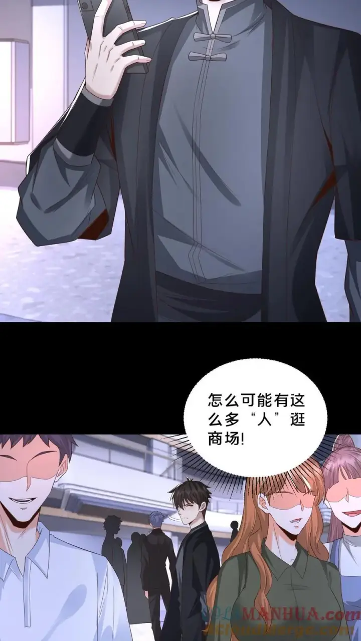 《请叫我鬼差大人》第44话 深夜商场图11
