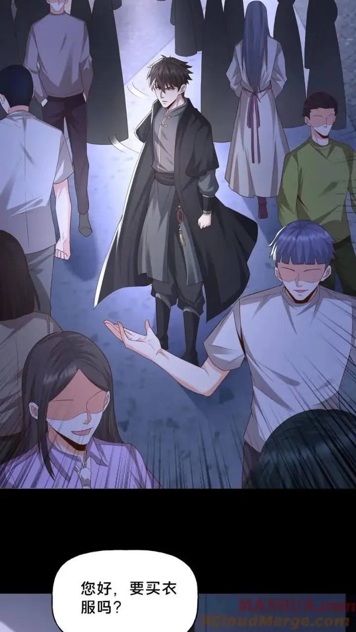 《请叫我鬼差大人》第44话 深夜商场图13