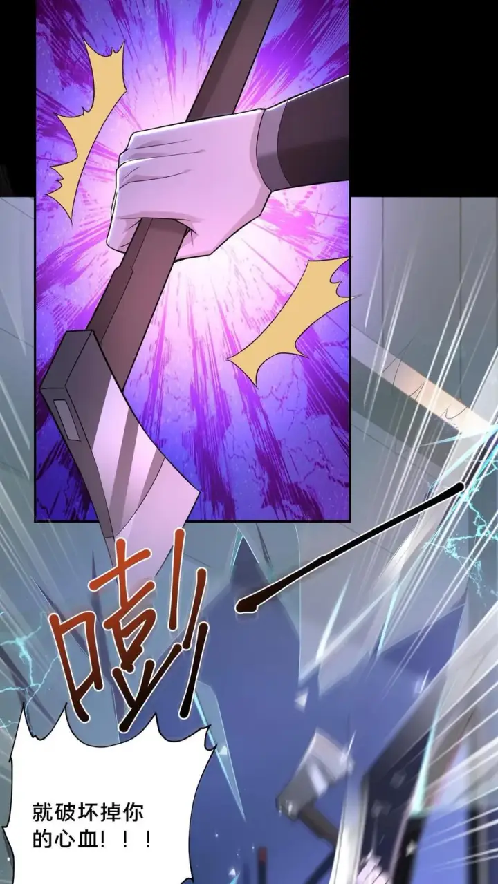 《请叫我鬼差大人》第44话 深夜商场图16