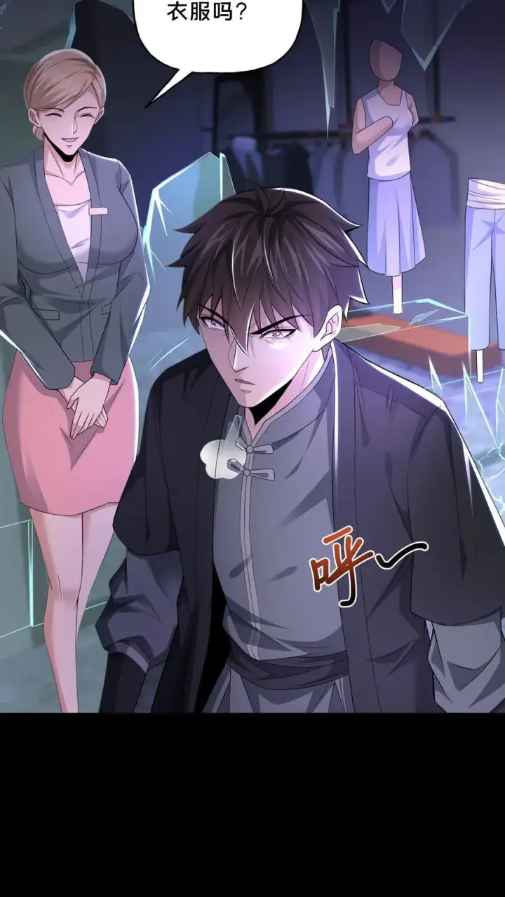 《请叫我鬼差大人》第44话 深夜商场图18