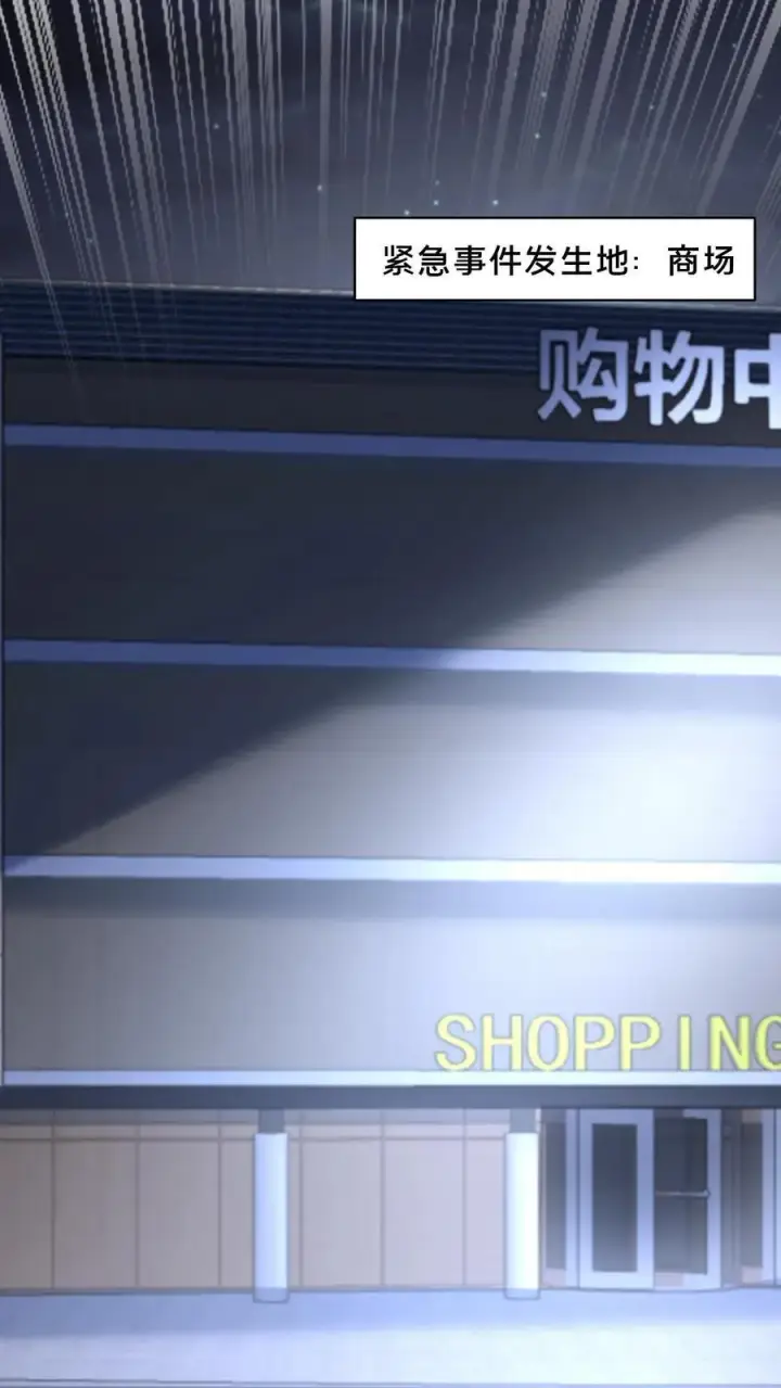 《请叫我鬼差大人》第44话 深夜商场图2