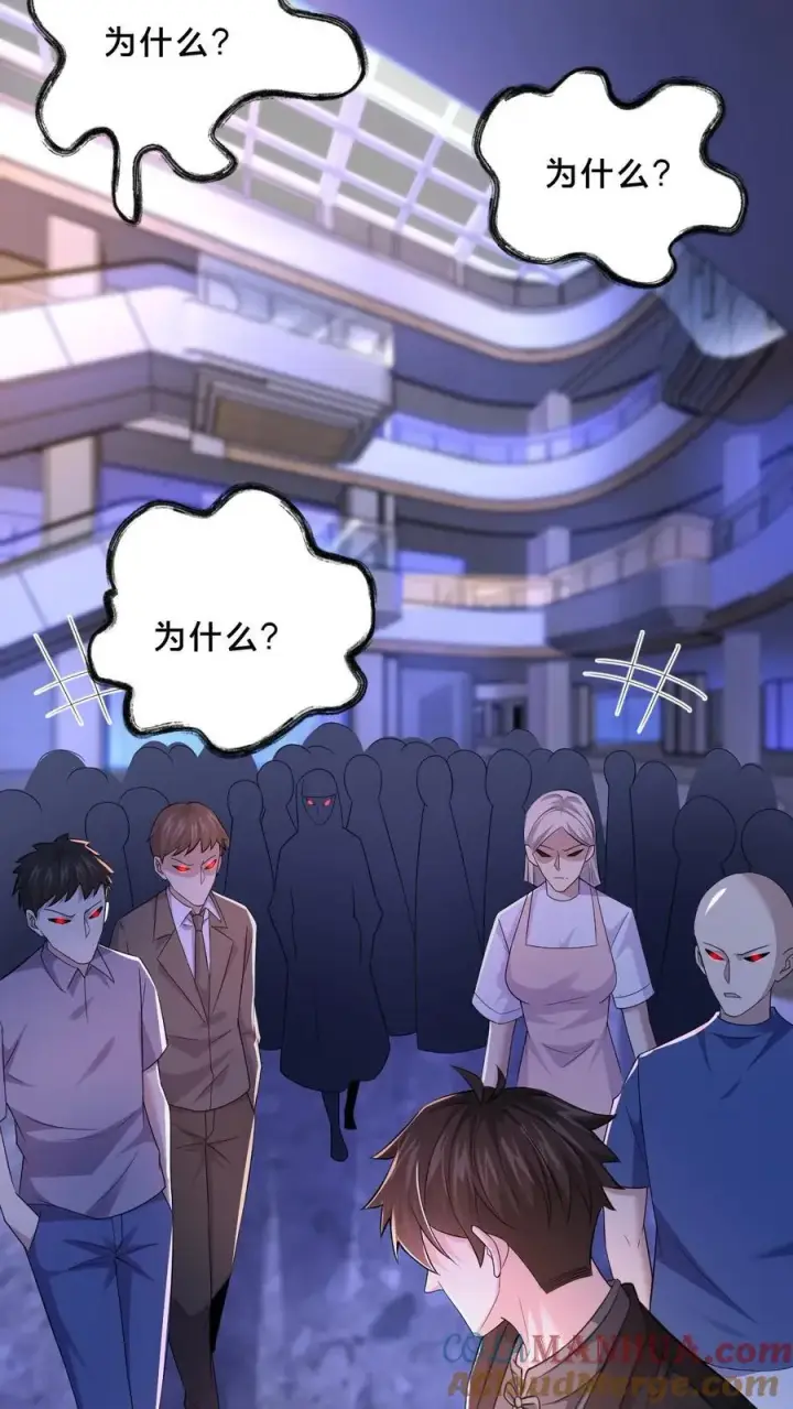 《请叫我鬼差大人》第44话 深夜商场图23
