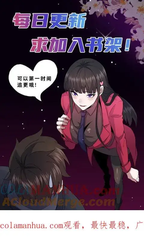 《请叫我鬼差大人》第44话 深夜商场图29