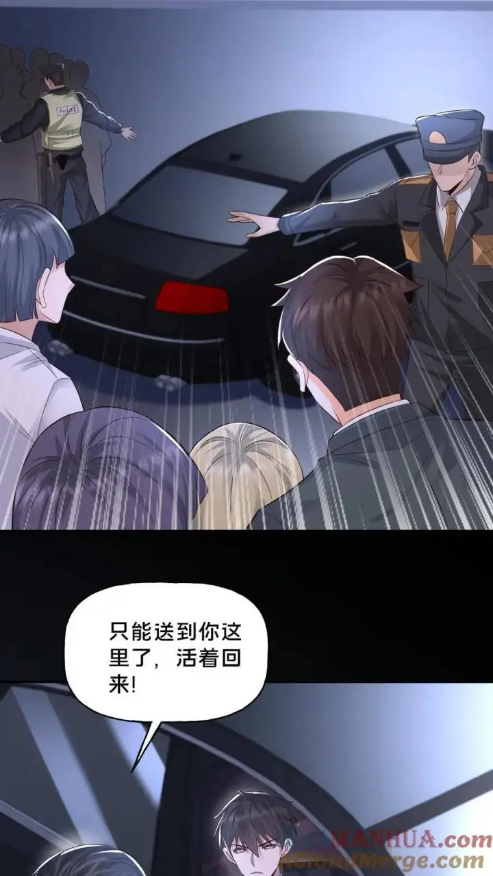 《请叫我鬼差大人》第44话 深夜商场图3