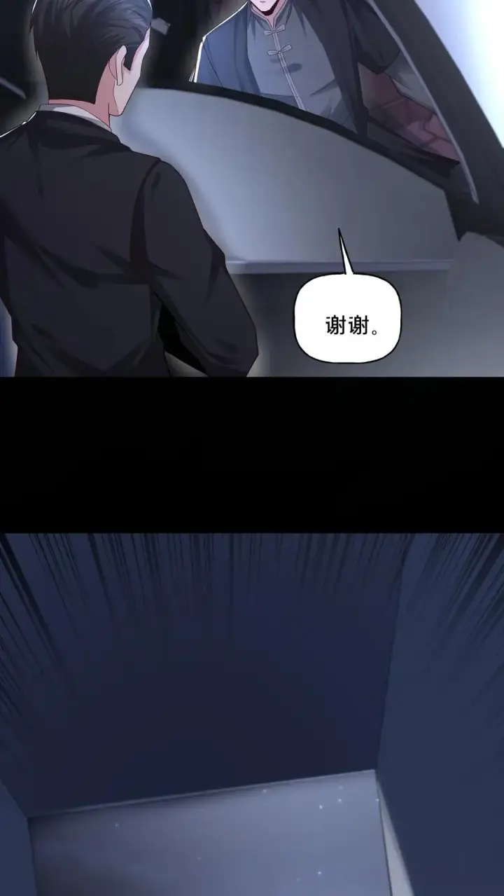 《请叫我鬼差大人》第44话 深夜商场图4