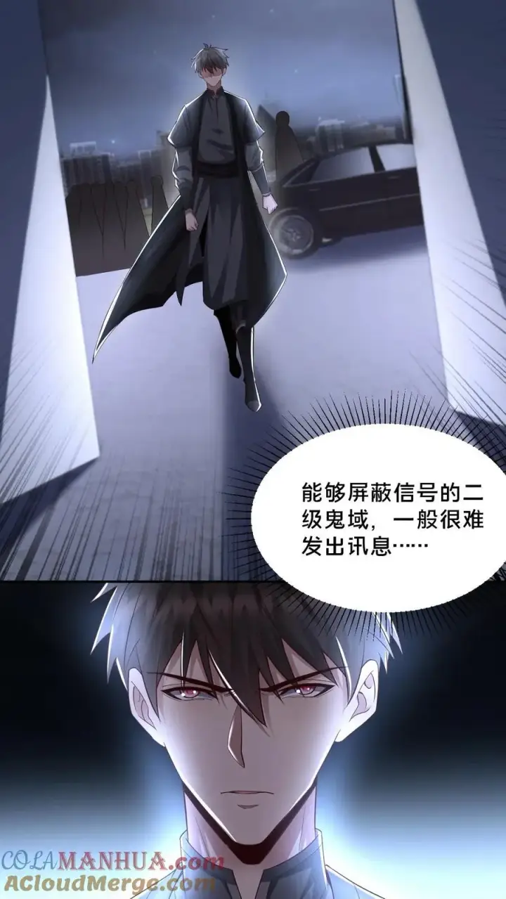 《请叫我鬼差大人》第44话 深夜商场图5