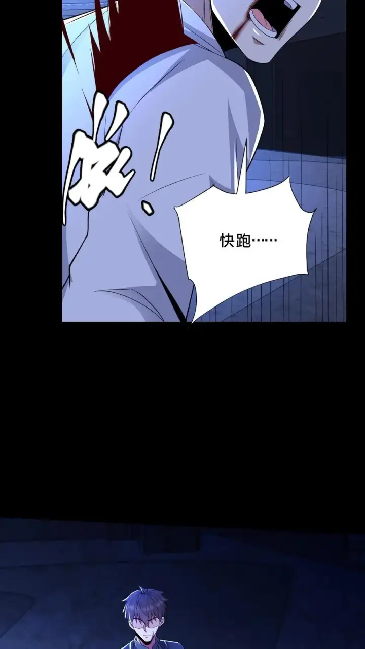《请叫我鬼差大人》第45话 真假难辨图10