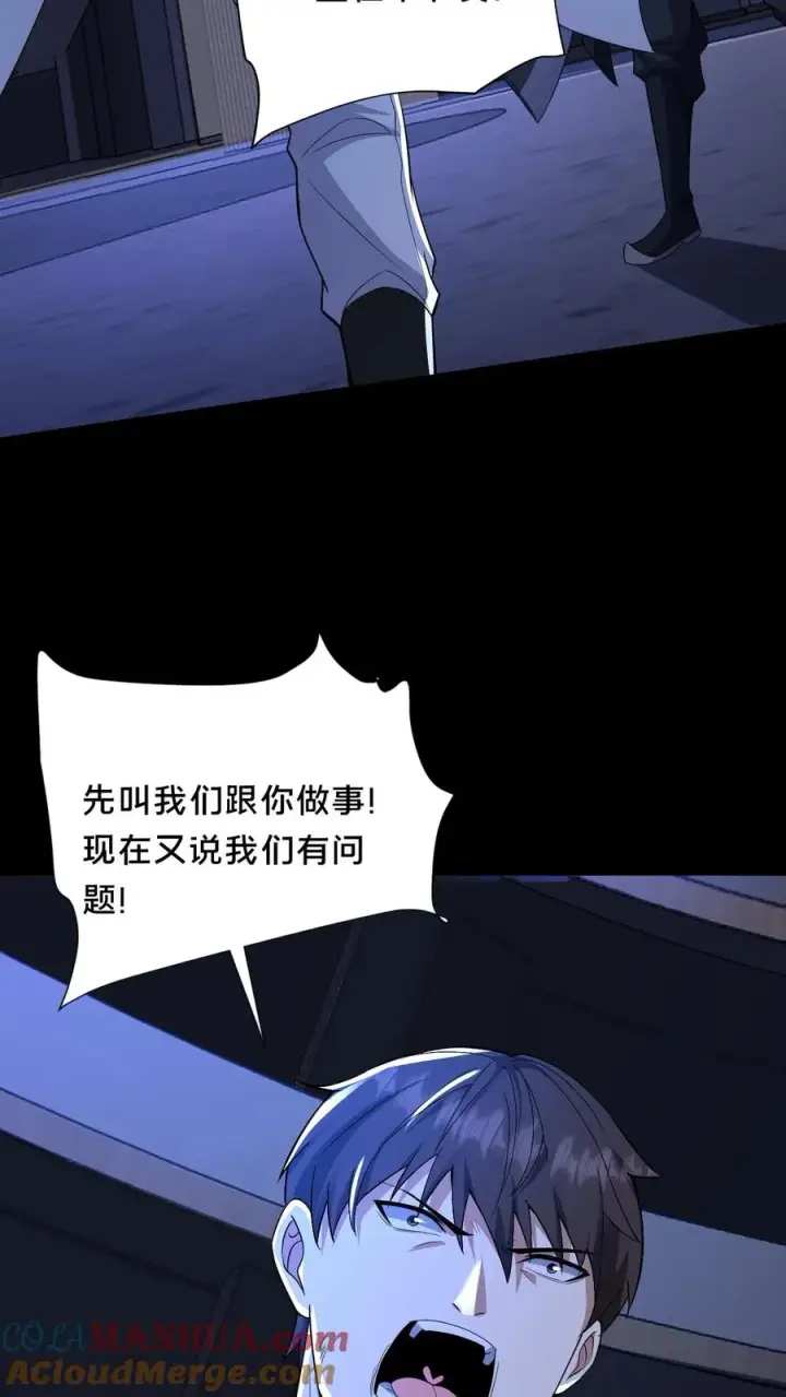 《请叫我鬼差大人》第45话 真假难辨图3