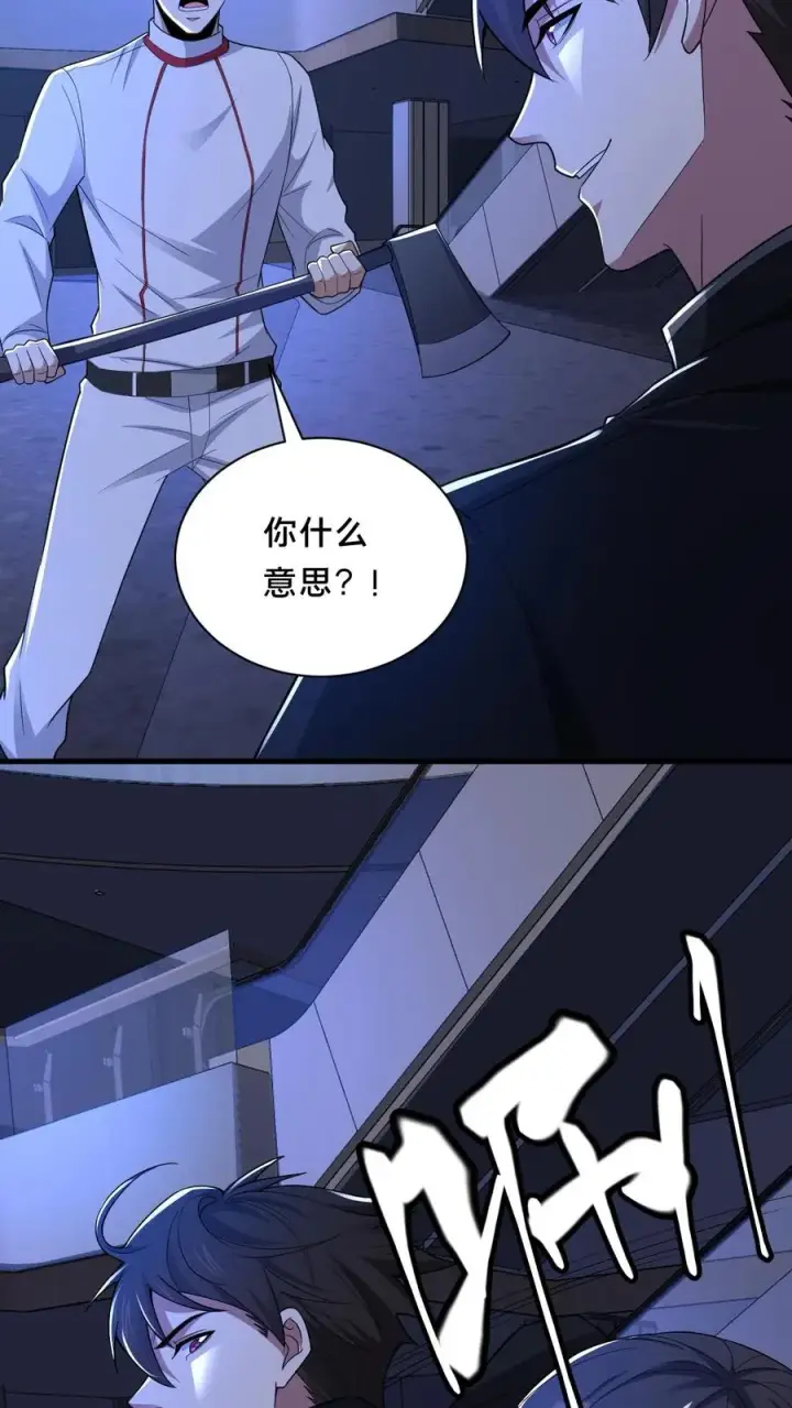 《请叫我鬼差大人》第45话 真假难辨图6