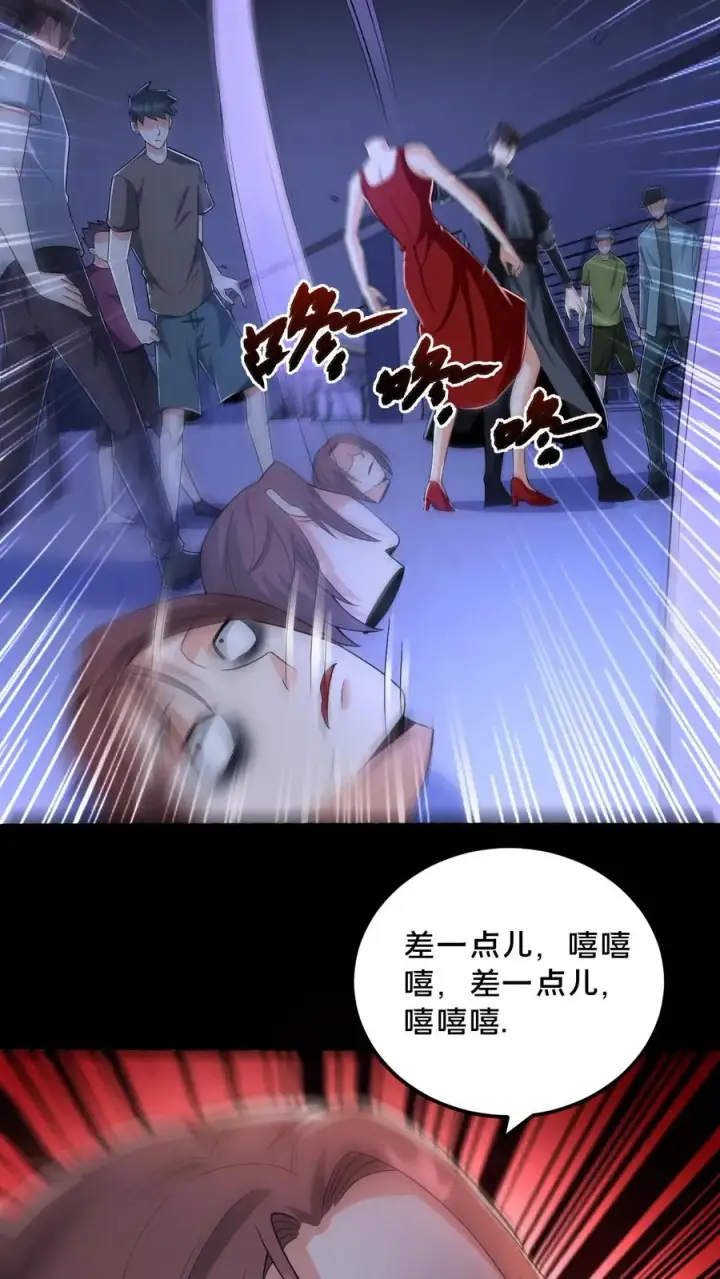 《请叫我鬼差大人》第46话 摸头杀图12