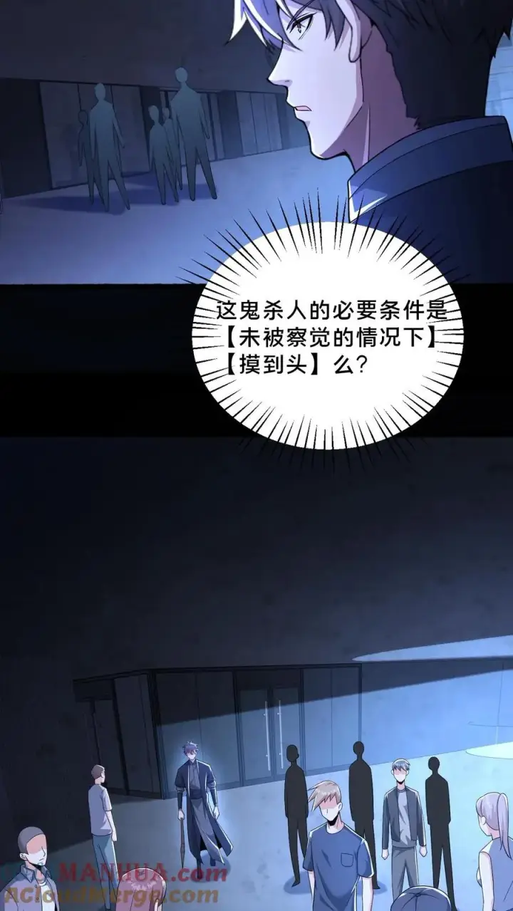 《请叫我鬼差大人》第46话 摸头杀图19