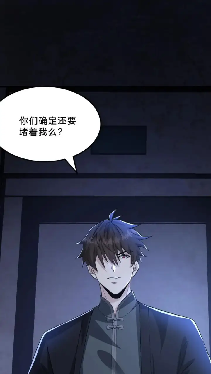 《请叫我鬼差大人》第46话 摸头杀图2