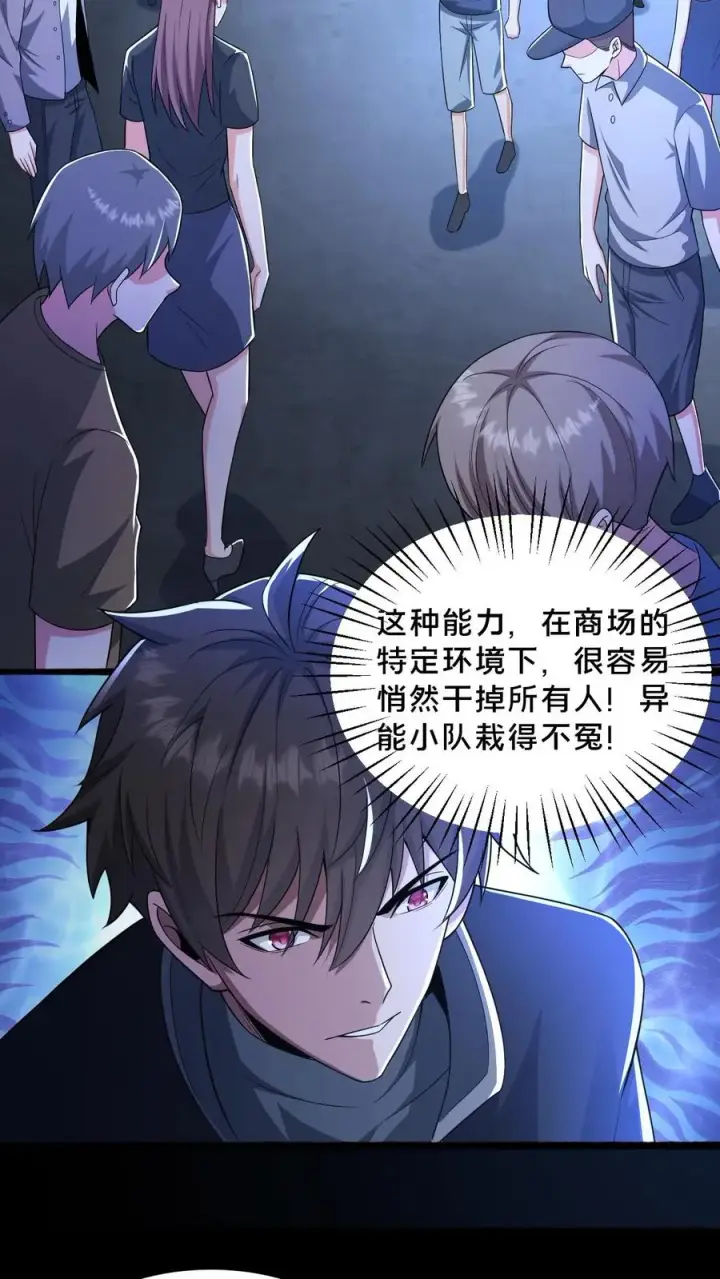 《请叫我鬼差大人》第46话 摸头杀图20