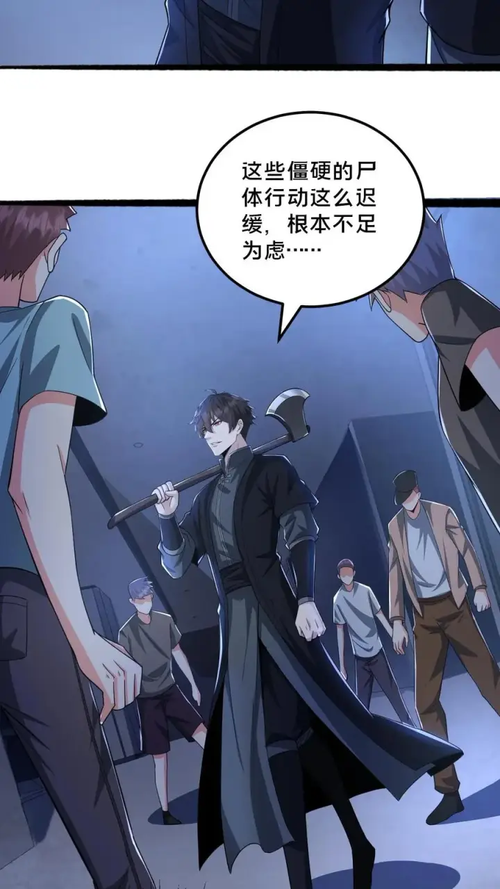《请叫我鬼差大人》第46话 摸头杀图6