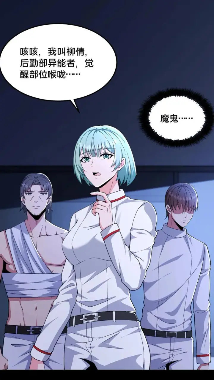 漫画《请叫我鬼差大人》第47话 狼人杀第2张图