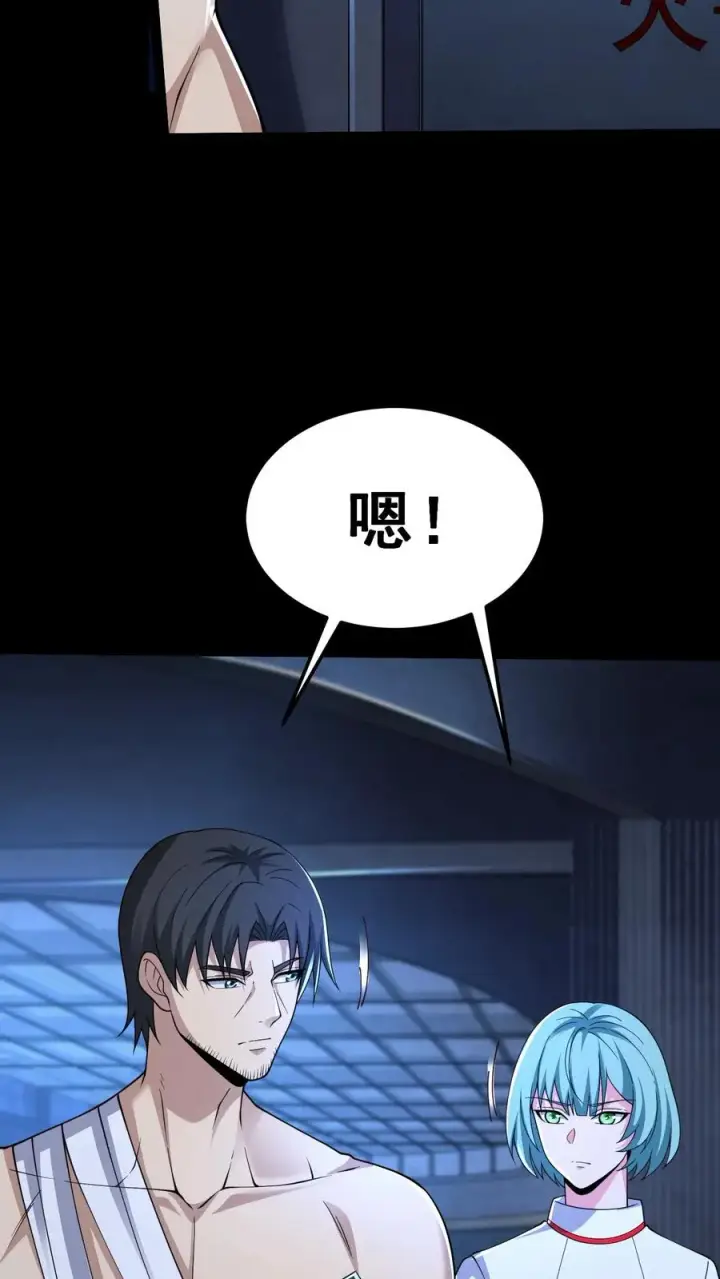 漫画《请叫我鬼差大人》第47话 狼人杀第20张图