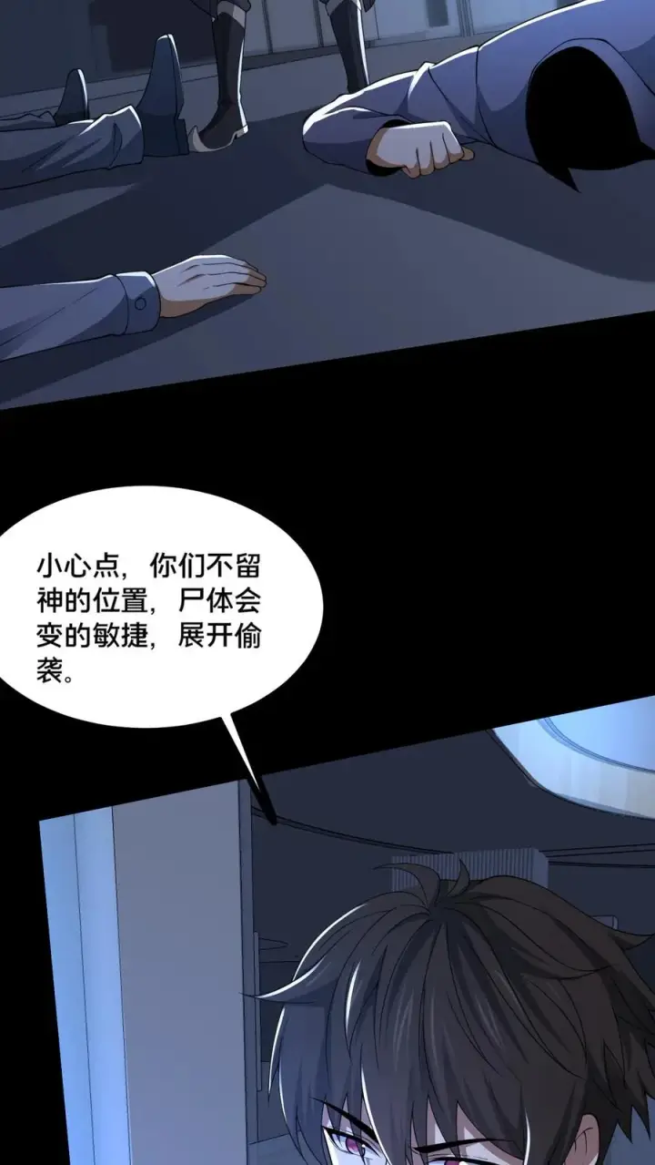 漫画《请叫我鬼差大人》第47话 狼人杀第28张图