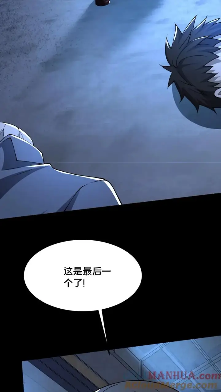漫画《请叫我鬼差大人》第47话 狼人杀第31张图