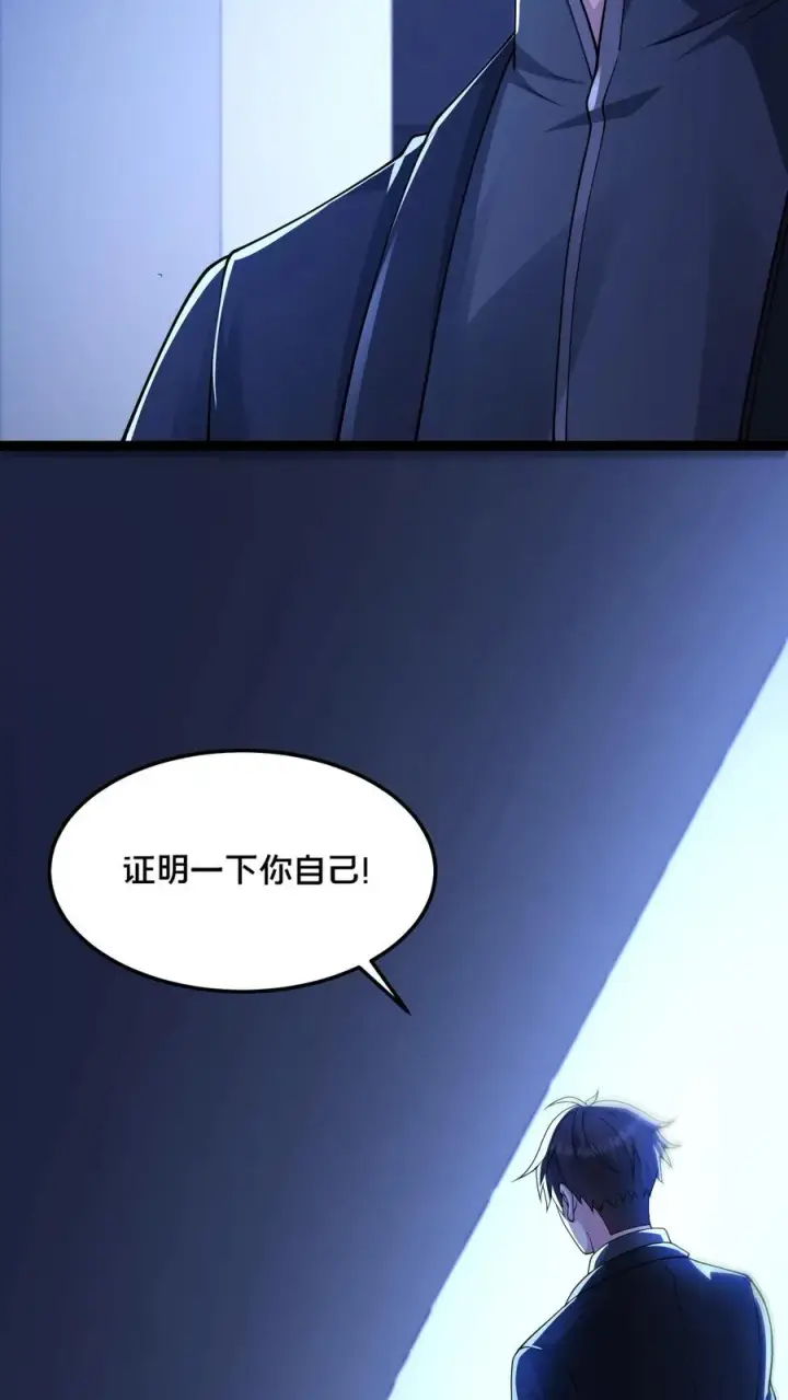 漫画《请叫我鬼差大人》第47话 狼人杀第4张图