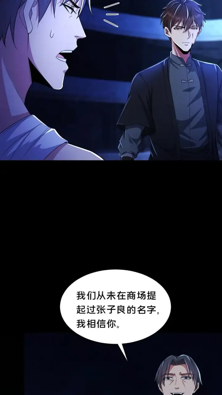 漫画《请叫我鬼差大人》第48话 鬼在我们中间第14张图