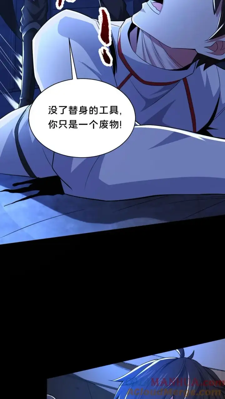 漫画《请叫我鬼差大人》第48话 鬼在我们中间第19张图