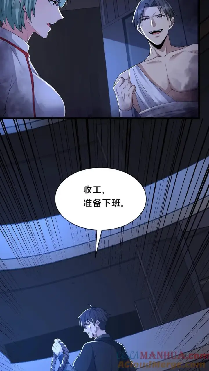 漫画《请叫我鬼差大人》第48话 鬼在我们中间第23张图