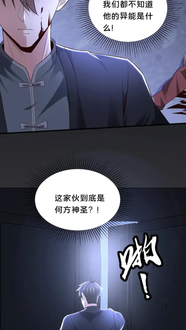 漫画《请叫我鬼差大人》第48话 鬼在我们中间第26张图