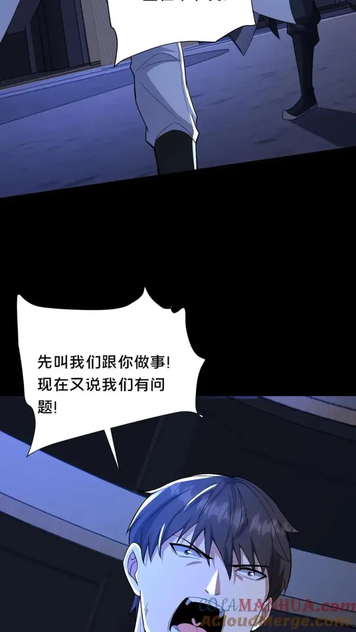 漫画《请叫我鬼差大人》第48话 鬼在我们中间第3张图