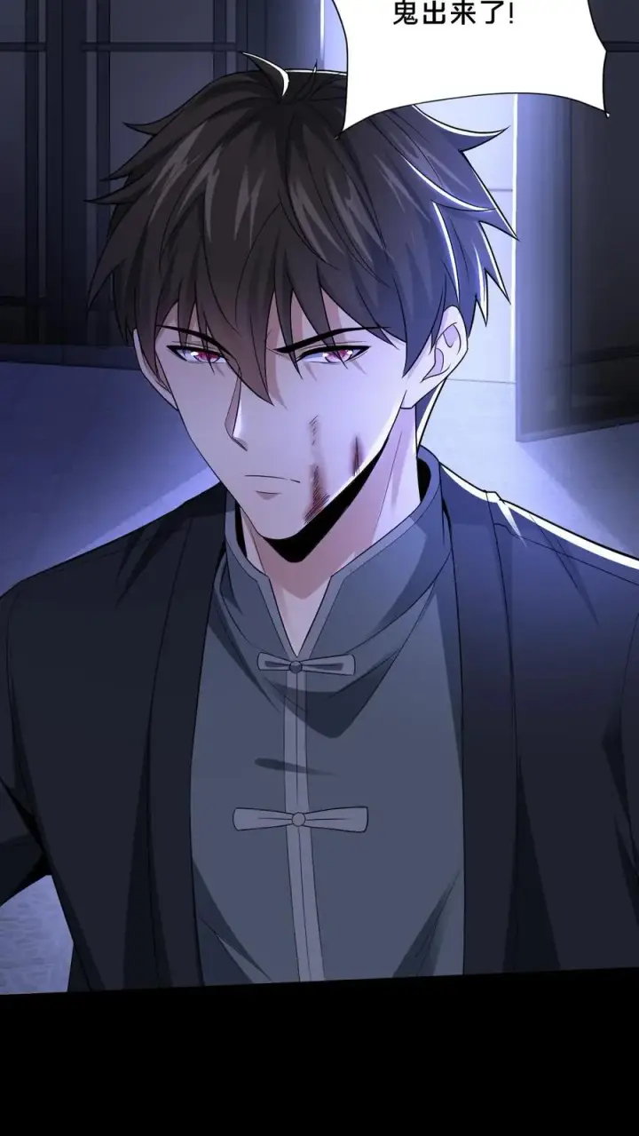 漫画《请叫我鬼差大人》第48话 鬼在我们中间第30张图
