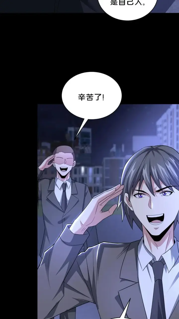 漫画《请叫我鬼差大人》第48话 鬼在我们中间第32张图
