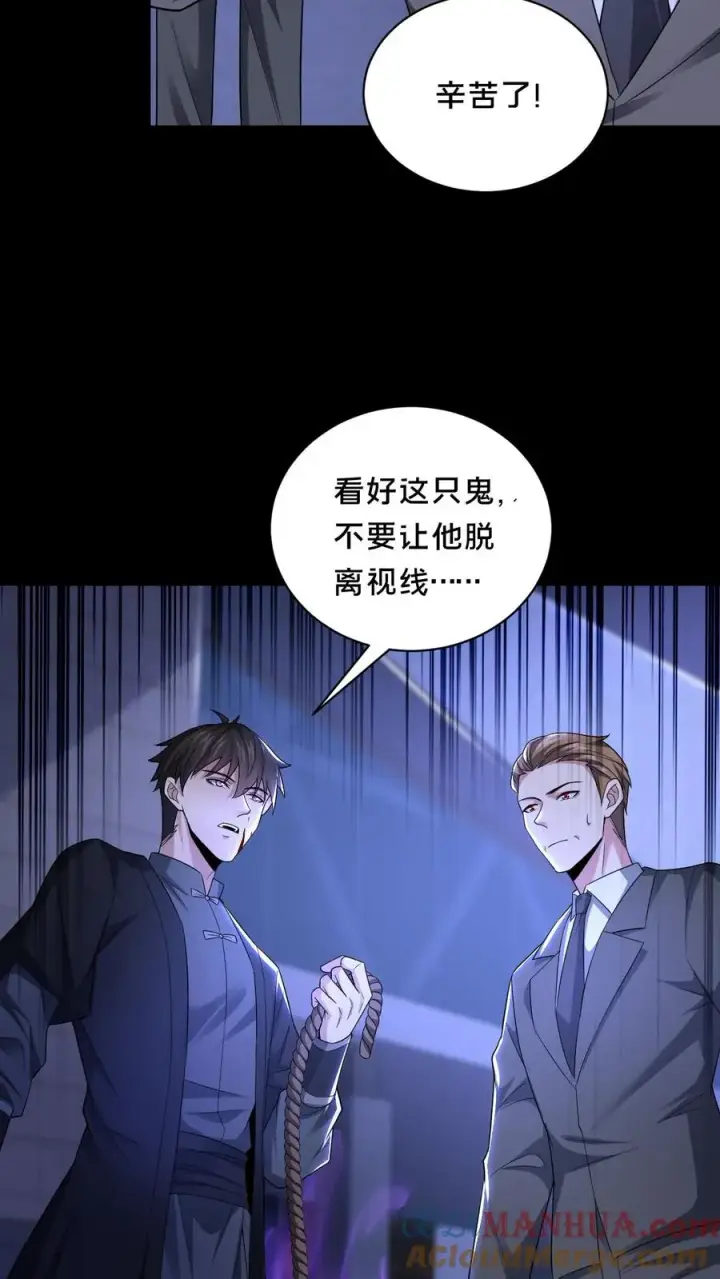 漫画《请叫我鬼差大人》第48话 鬼在我们中间第33张图