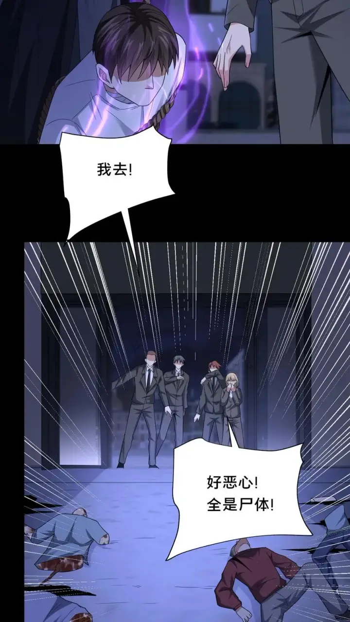 漫画《请叫我鬼差大人》第48话 鬼在我们中间第34张图