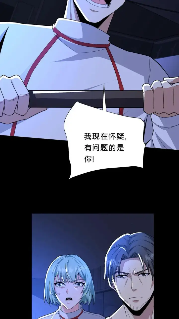 漫画《请叫我鬼差大人》第48话 鬼在我们中间第4张图