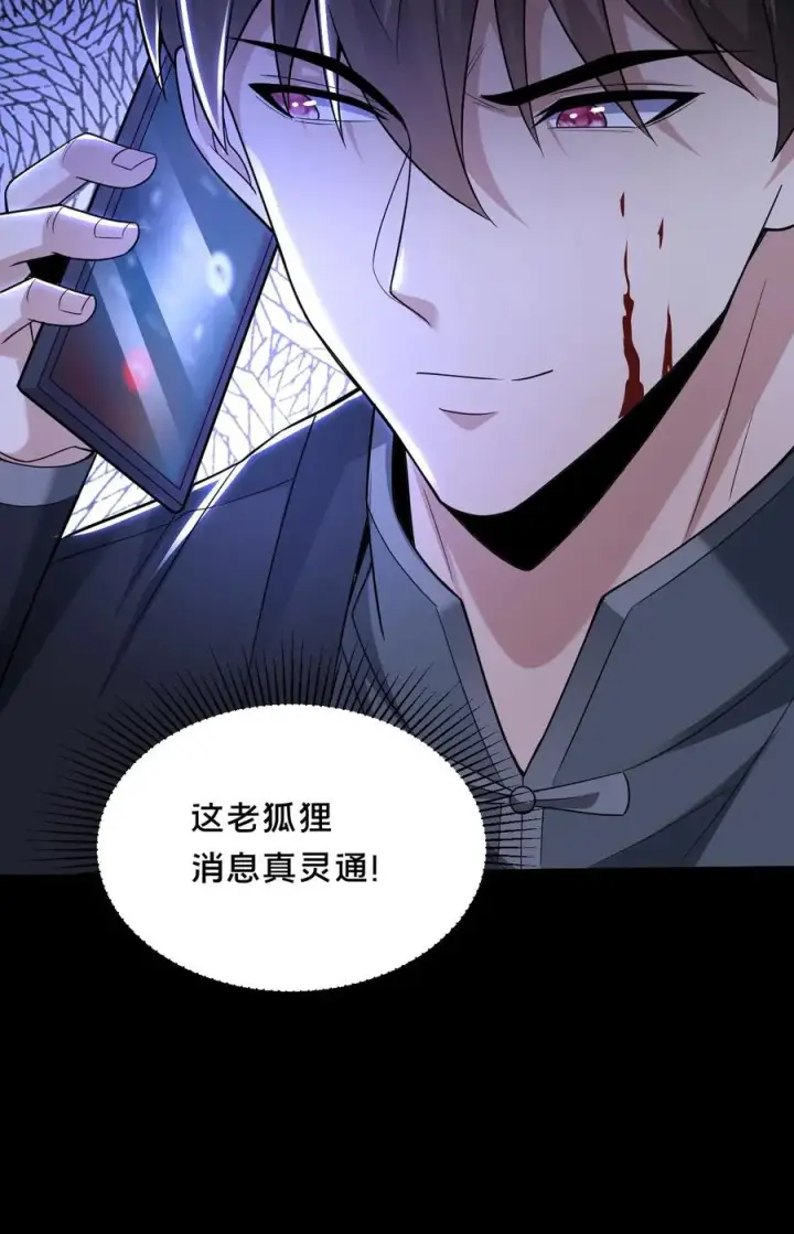 漫画《请叫我鬼差大人》第48话 鬼在我们中间第40张图
