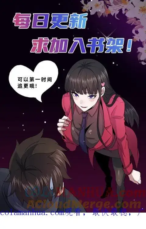 漫画《请叫我鬼差大人》第48话 鬼在我们中间第41张图
