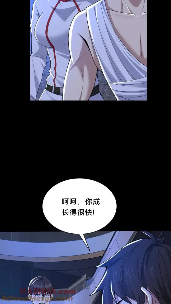 漫画《请叫我鬼差大人》第48话 鬼在我们中间第5张图