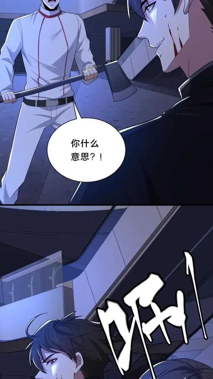 漫画《请叫我鬼差大人》第48话 鬼在我们中间第6张图
