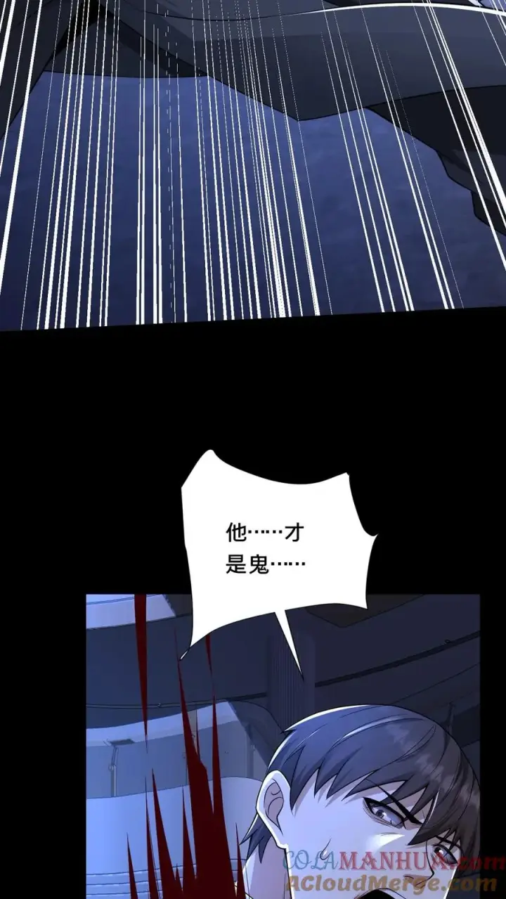 漫画《请叫我鬼差大人》第48话 鬼在我们中间第9张图