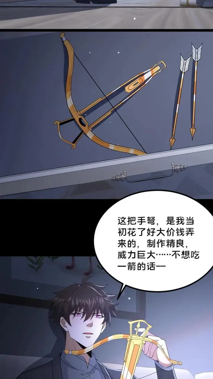 漫画《请叫我鬼差大人》第49话 周涵的邀请第10张图
