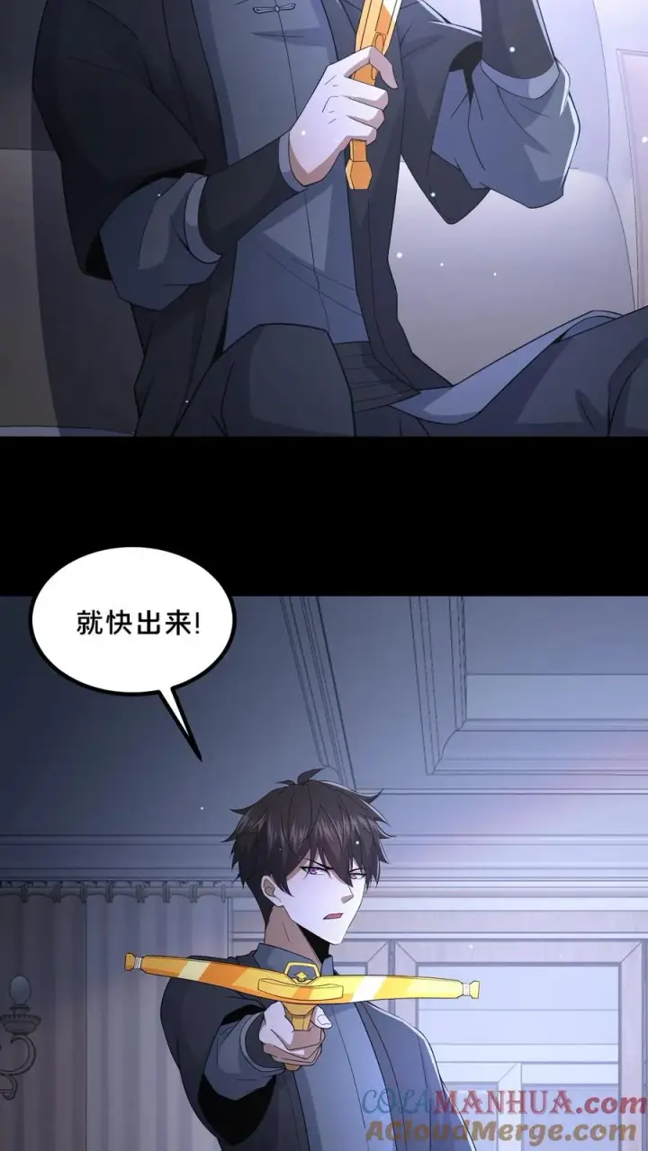 漫画《请叫我鬼差大人》第49话 周涵的邀请第11张图
