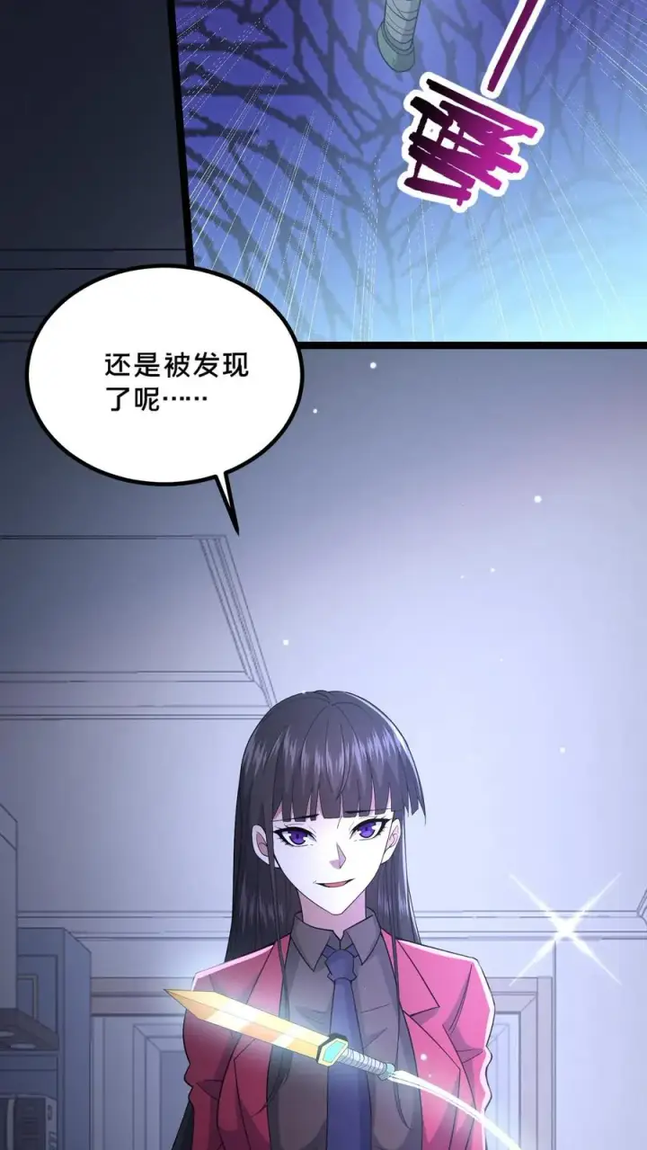漫画《请叫我鬼差大人》第49话 周涵的邀请第14张图