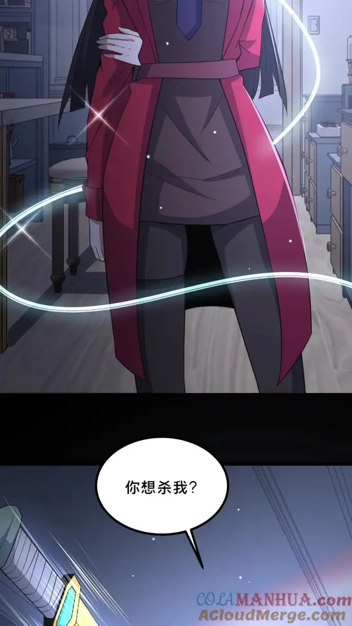 漫画《请叫我鬼差大人》第49话 周涵的邀请第15张图