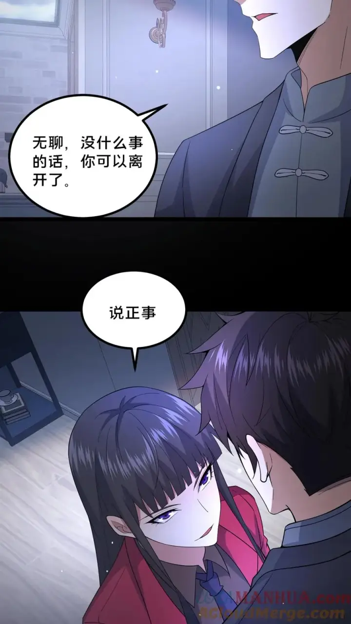 漫画《请叫我鬼差大人》第49话 周涵的邀请第19张图