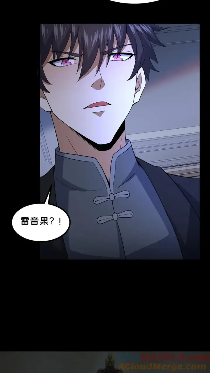 漫画《请叫我鬼差大人》第49话 周涵的邀请第23张图