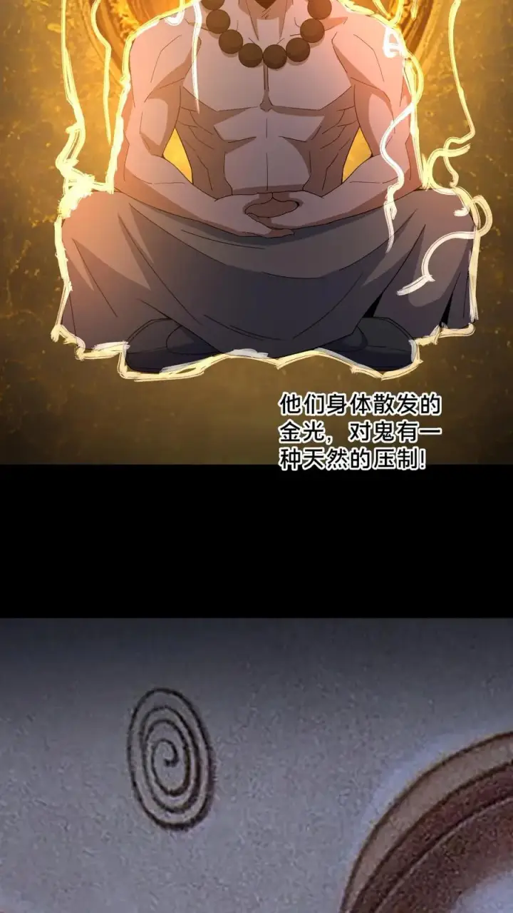 漫画《请叫我鬼差大人》第49话 周涵的邀请第26张图