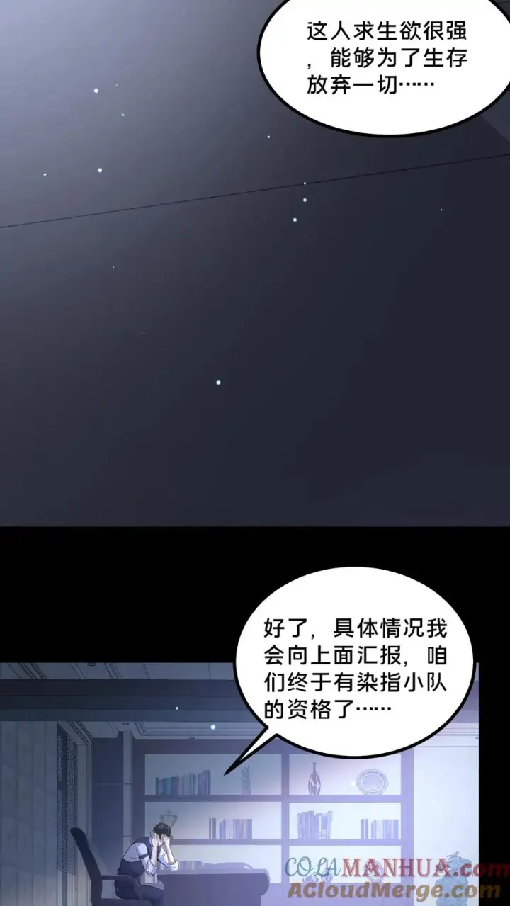 漫画《请叫我鬼差大人》第49话 周涵的邀请第5张图
