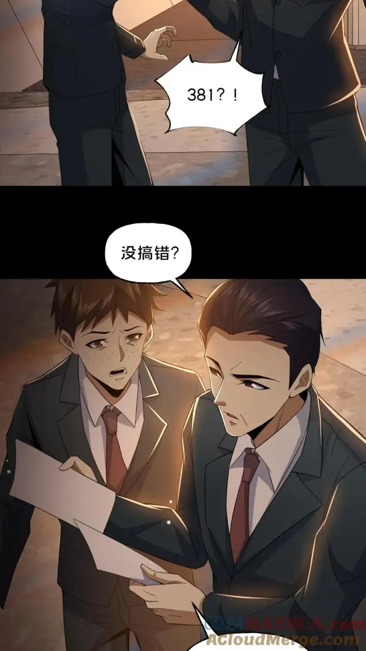 漫画《请叫我鬼差大人》第50话 失踪的尸体第13张图